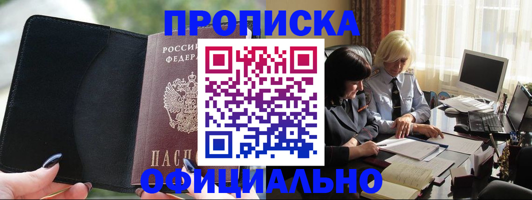 миграционный учет в Мытищах