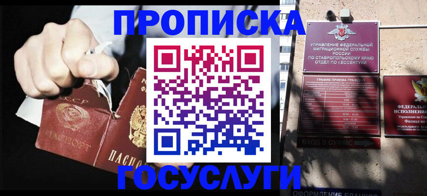 прописка 2025 в Мытищах