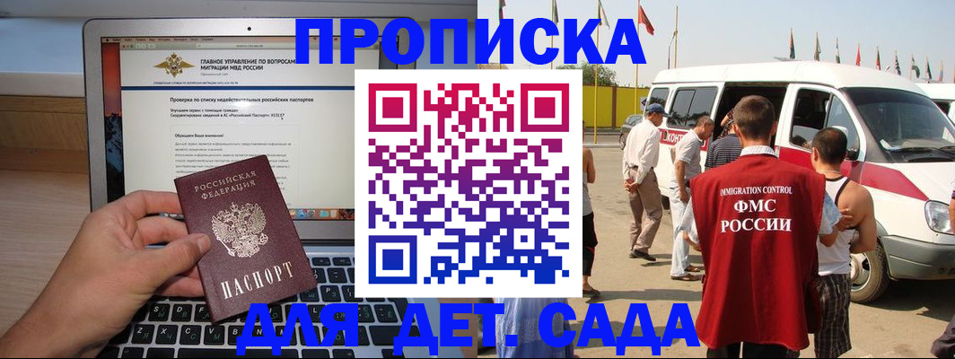 временная регистрация для всех в Мытищах